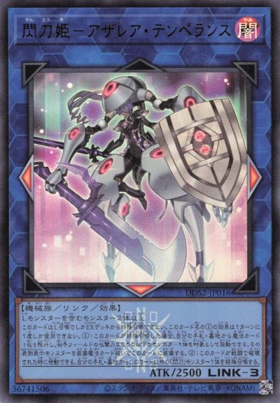 閃刀姫－アザレア・テンペランス