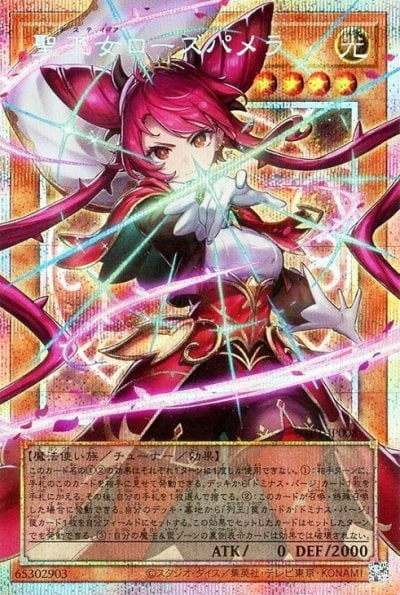 聖王女ローズパメラ