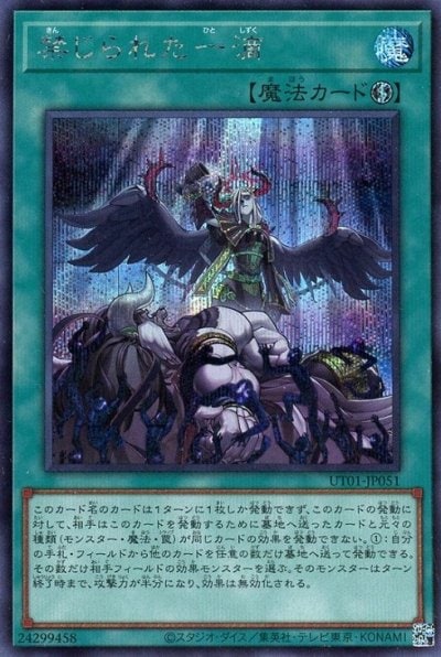 禁じられた一滴