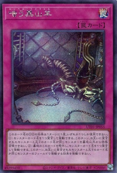 嗤う黒山羊