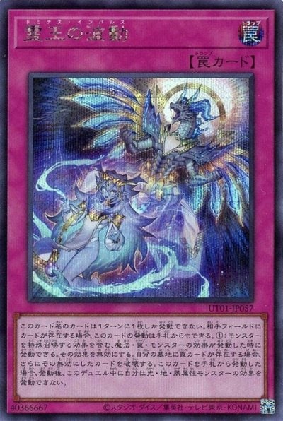 霊王の波動