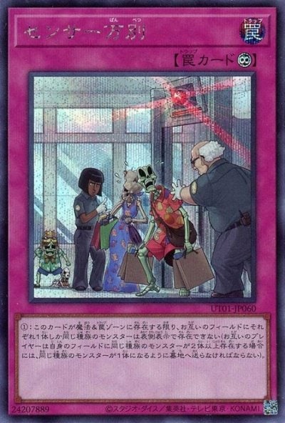 センサー万別
