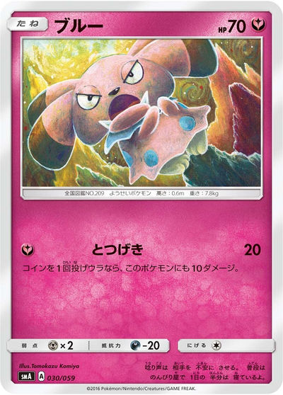 ブルー