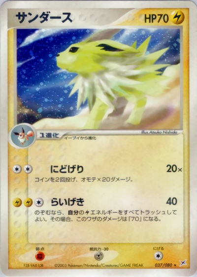 サンダース