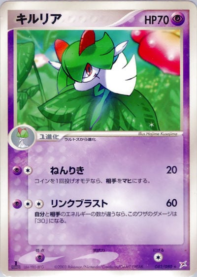 キルリア