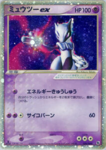 ミュウツーex