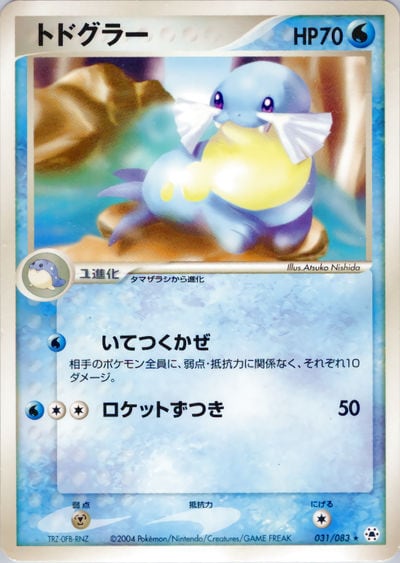 トドグラー