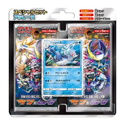 スペシャルセット「アシレーヌ」
