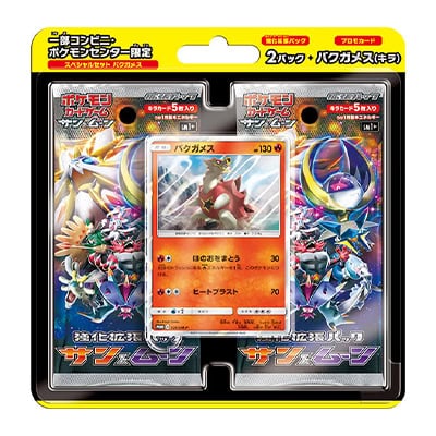 スペシャルセット「バクガメス」