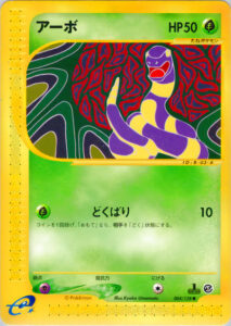 アーボ