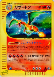 リザードン