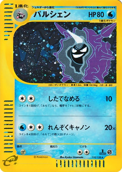 パルシェン