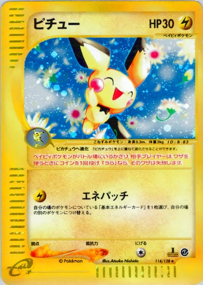 ピチュー