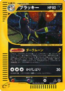 ブラッキー