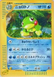 ニョロトノ
