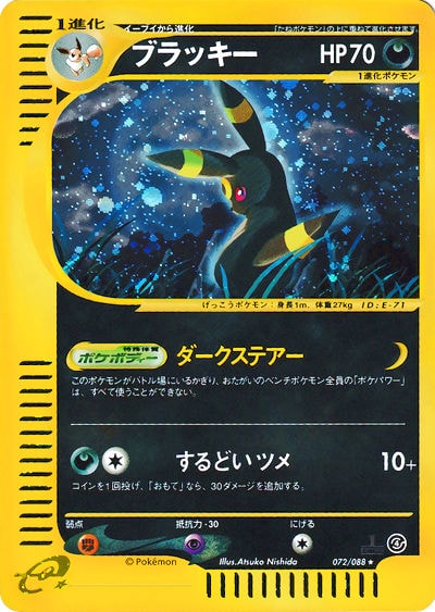 ブラッキー