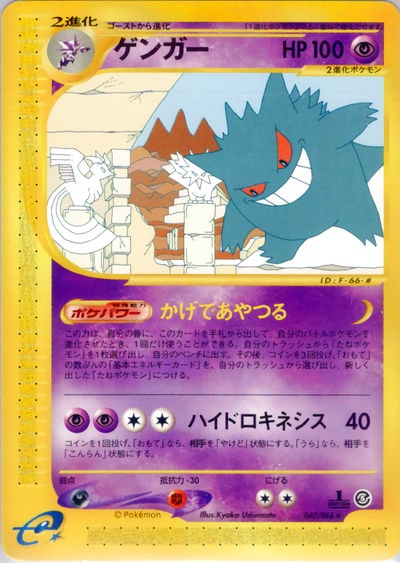 ゲンガー