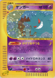 ゲンガー