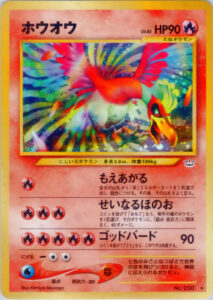 ホウオウ