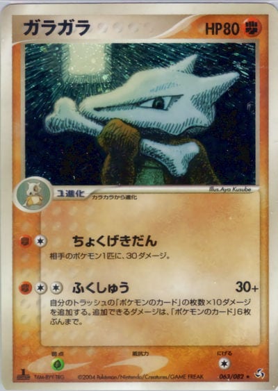 ガラガラ