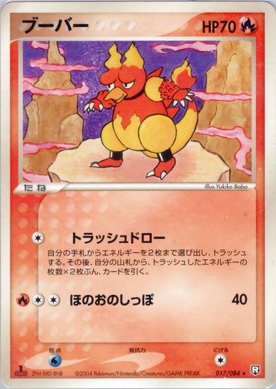 ブーバー
