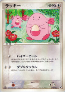 ラッキー