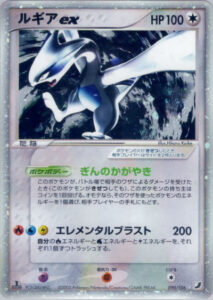 ルギアex