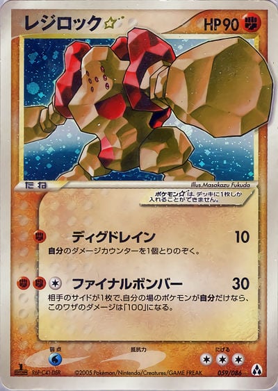 レジロック☆