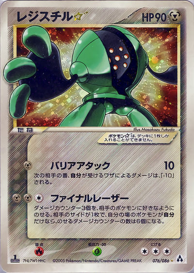 レジスチル☆