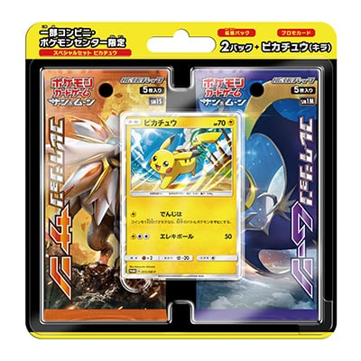 スペシャルセット「ピカチュウ」 - コンビニ限定版