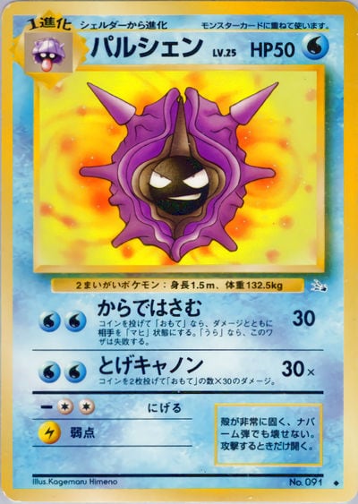 パルシェン