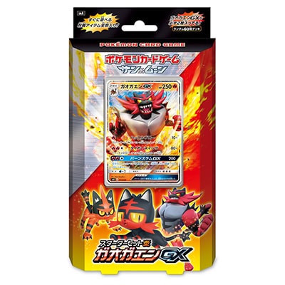 スターターセット炎 ガオガエンGX