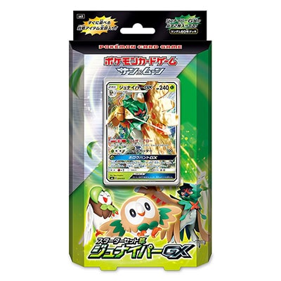 スターターセット草 ジュナイパーGX