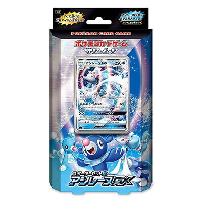 スターターセット水 アシレーヌGX