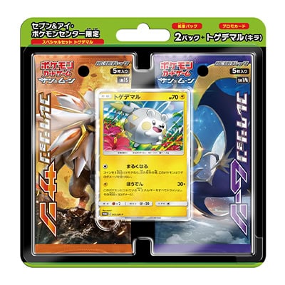 スペシャルセット「トゲデマル」